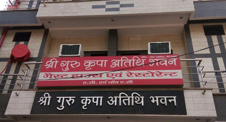Shree Guru Kripa Atithi Bhavan Hotel, Mathura 1